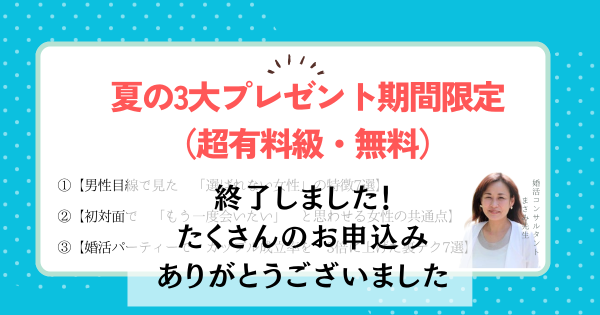なぜか選ばれない女性に共通する“目に見えない落とし穴”とは?