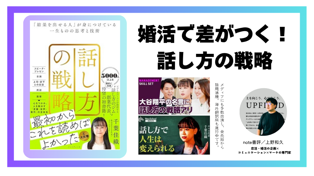【第2回 note公開】「話が続かない…」に悩むあなたへ