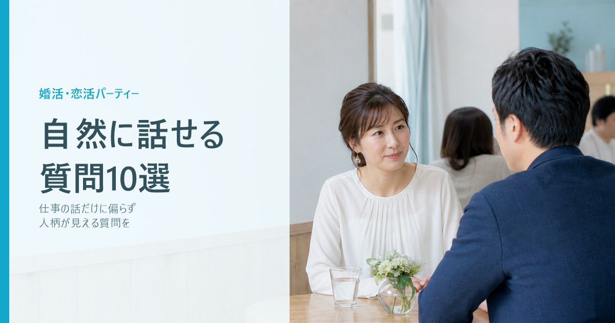 自衛隊員との会話で何を聞く？仕事だけに偏らない質問例10選